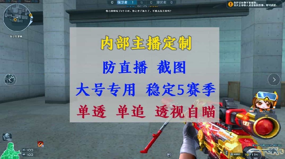 【内部定制】主播同款0封号